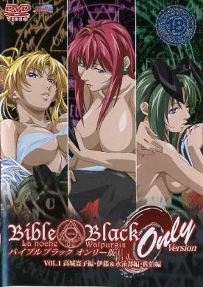 BibleBlackオンリー版