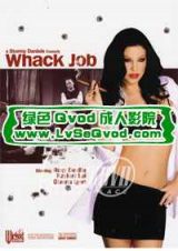 Wicked Pictures-Whack Job變態