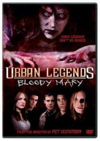 都市传奇:血腥玛丽DVD