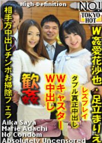 最新东京熱 Tokyo Hot姦愛花沙也