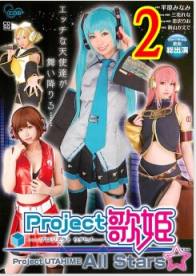 [制服系列]COSQ-022B Project歌姫 All Stars 平原