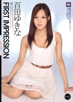 IPZ022FIRSTIMPRESSION百田ゆきな