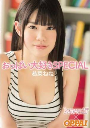 KAWD468 kawaii xOPPAI奶大好SPECIAL~若菜ねね