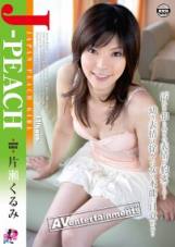 片濑久留美 Japanese Peach Girl Vol.15