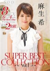 SUPER BEST COLLECTION Vol.1