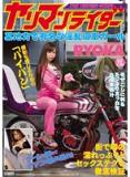 TYOD-233 淫乱旧車 RYOKA